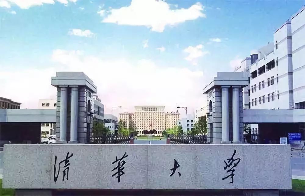 qinghua