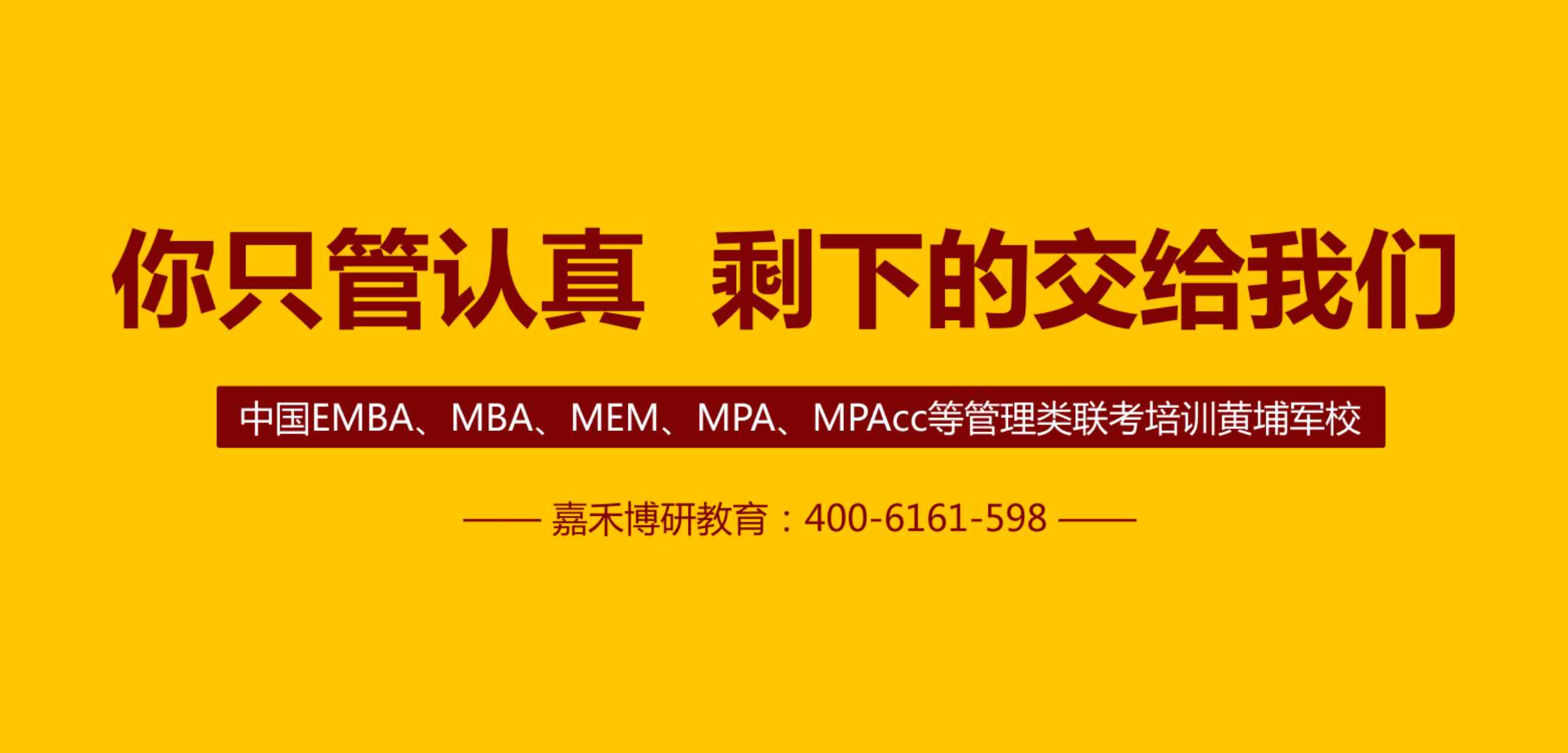 MBA