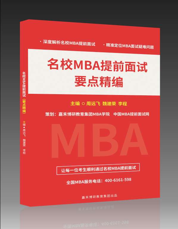 mba